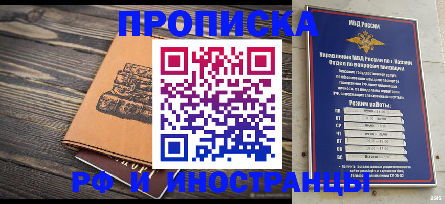 временная регистрация недорого в Киришах