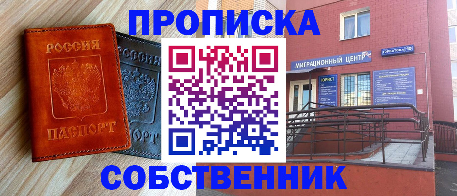временная прописка в Киришах